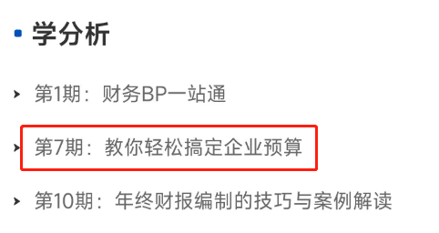 實操課程