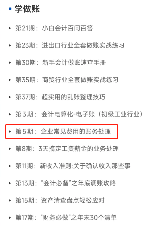 實(shí)操課程