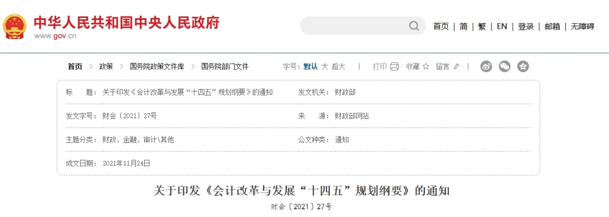 高級(jí)會(huì)計(jì)持證人數(shù)逐年增長(zhǎng)，2025年報(bào)考是否正當(dāng)時(shí)？