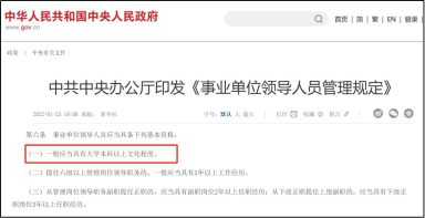 學(xué)歷提升