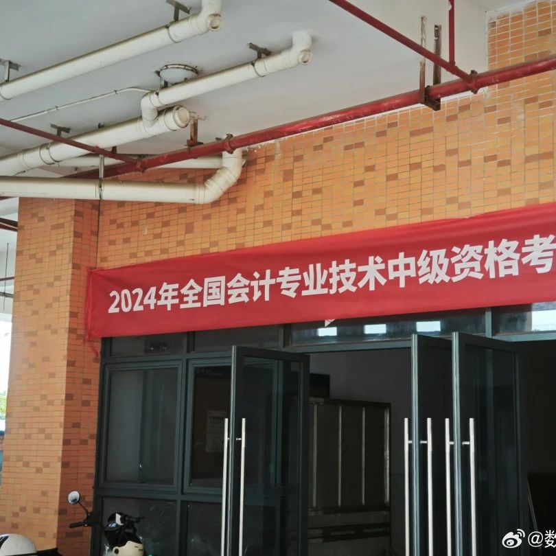 2024年中級(jí)會(huì)計(jì)考試正式開(kāi)啟