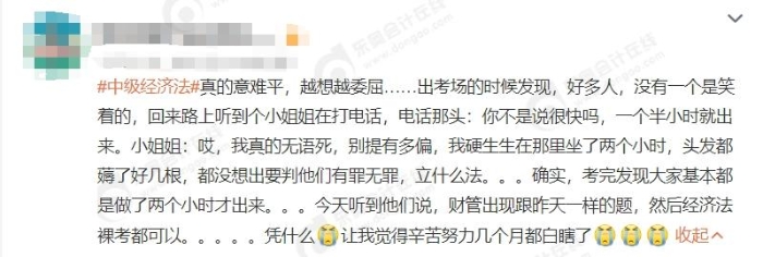 難還是不難？