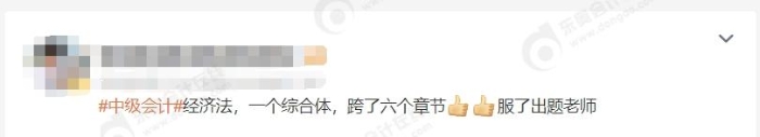跨6章的體量
