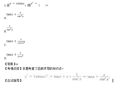 專升本課程