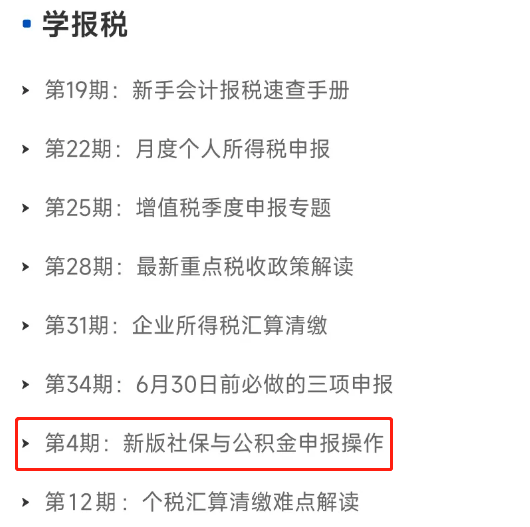 實操課程
