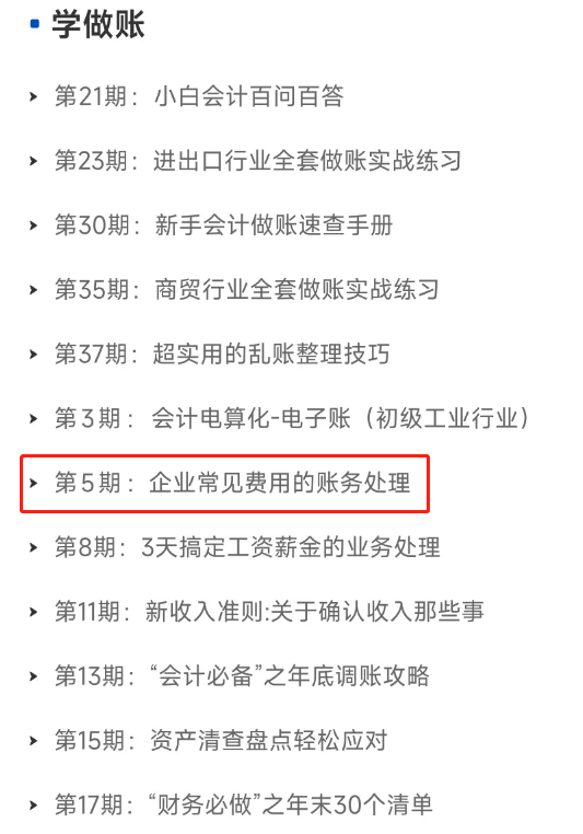 實操課程