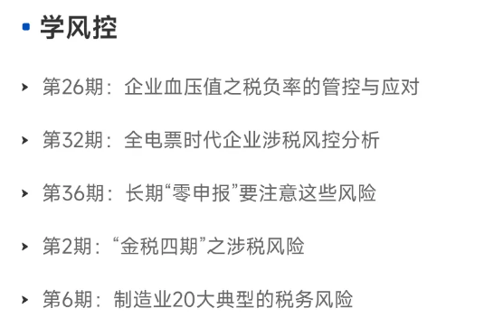 實操課程
