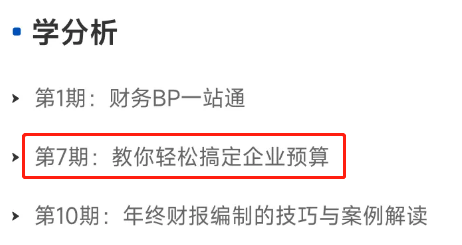 實(shí)操課程