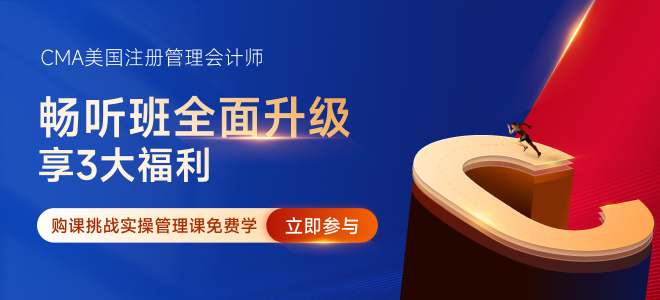 速查！2024年7月cma考試成績揭曉
