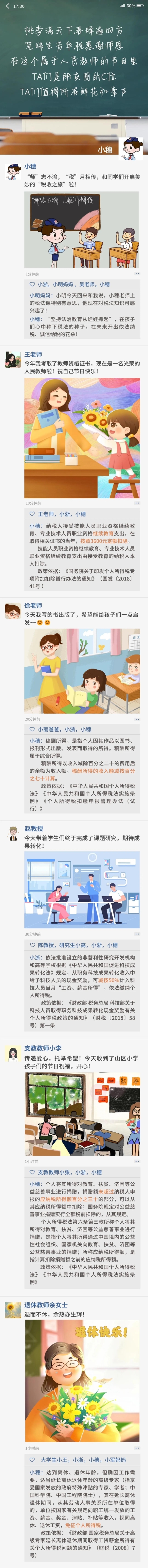 會(huì)計(jì)實(shí)操