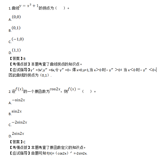 專升本課程