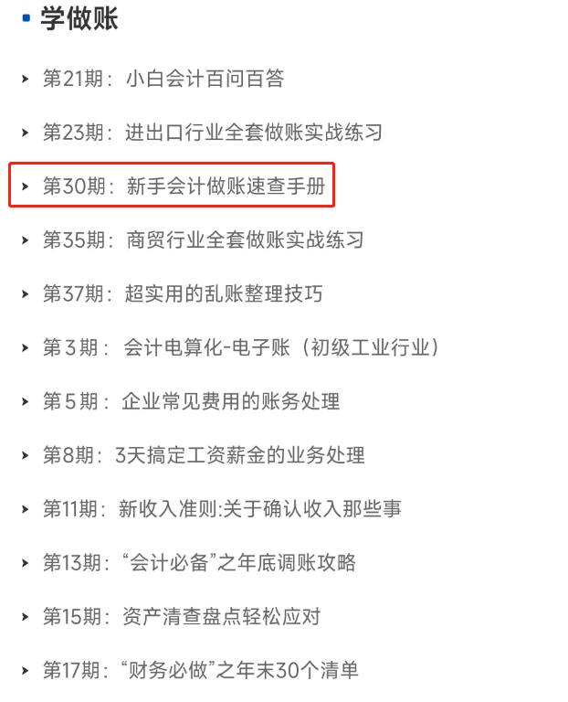 實操課程