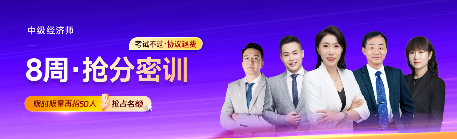 錯(cuò)過(guò)2024年中級(jí)經(jīng)濟(jì)師報(bào)名，是否還能參加考試?