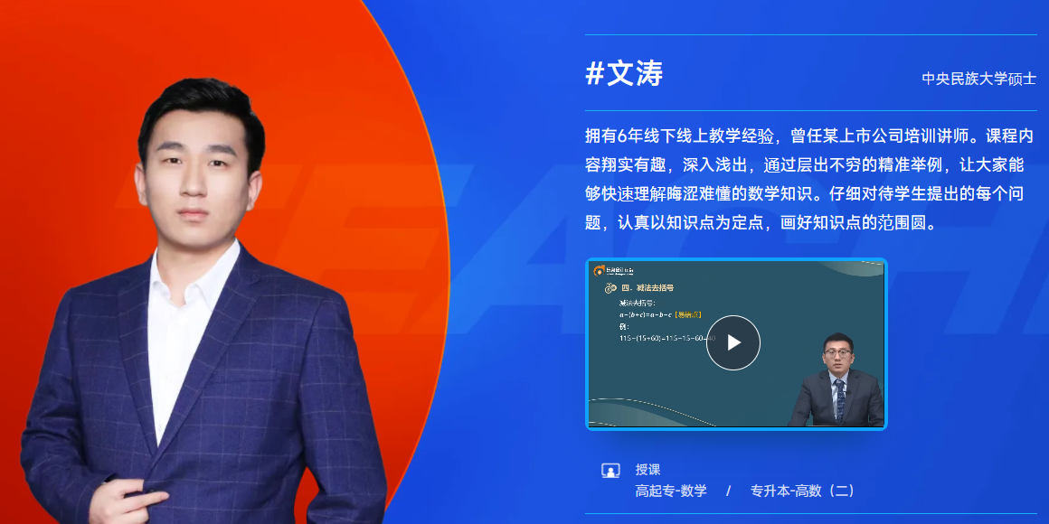 專升本課程