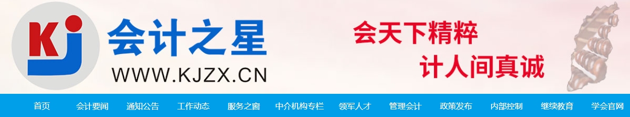 2024年度山西省會(huì)計(jì)系列高級(jí)職稱評(píng)審申報(bào)須知