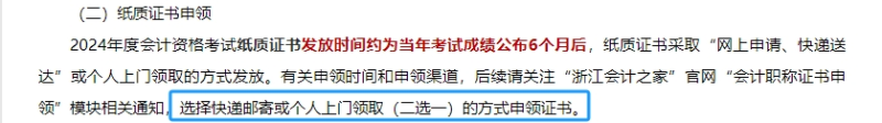 初級會計考試
