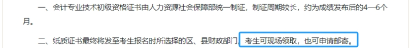 初級會計職稱