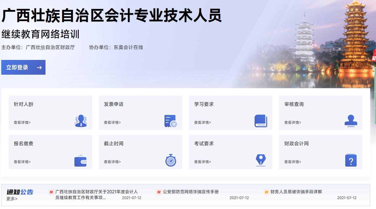 2024年廣西會計繼續(xù)教育能補幾年？