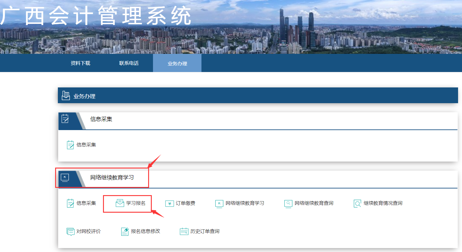 2024年廣西會計繼續(xù)教育能補幾年？