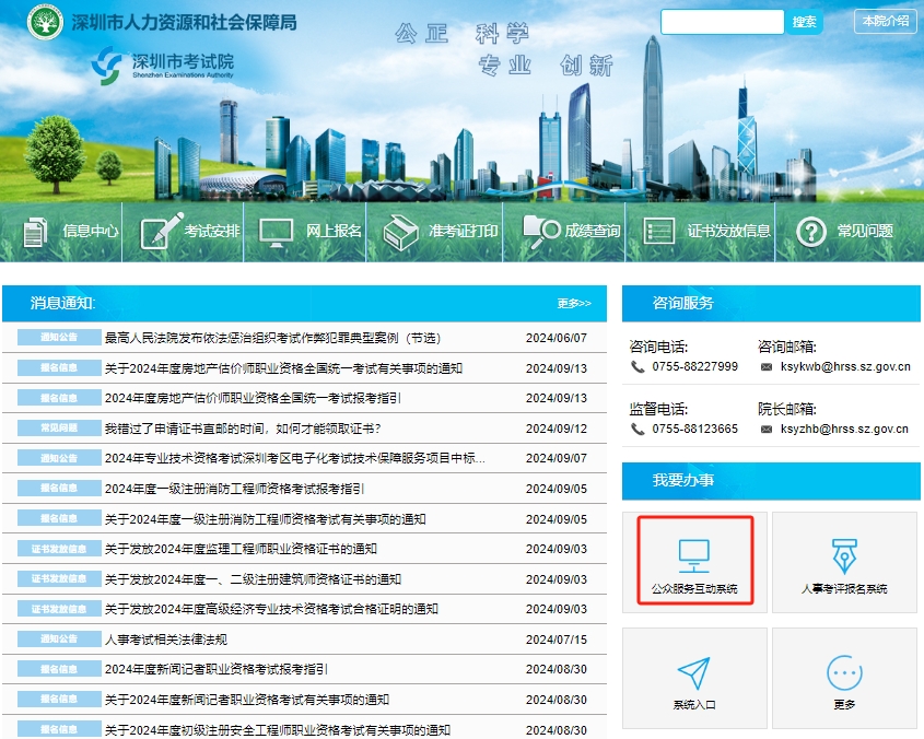 廣東深圳2025年初級(jí)會(huì)計(jì)證書(shū)網(wǎng)上申領(lǐng)入口已開(kāi)通！