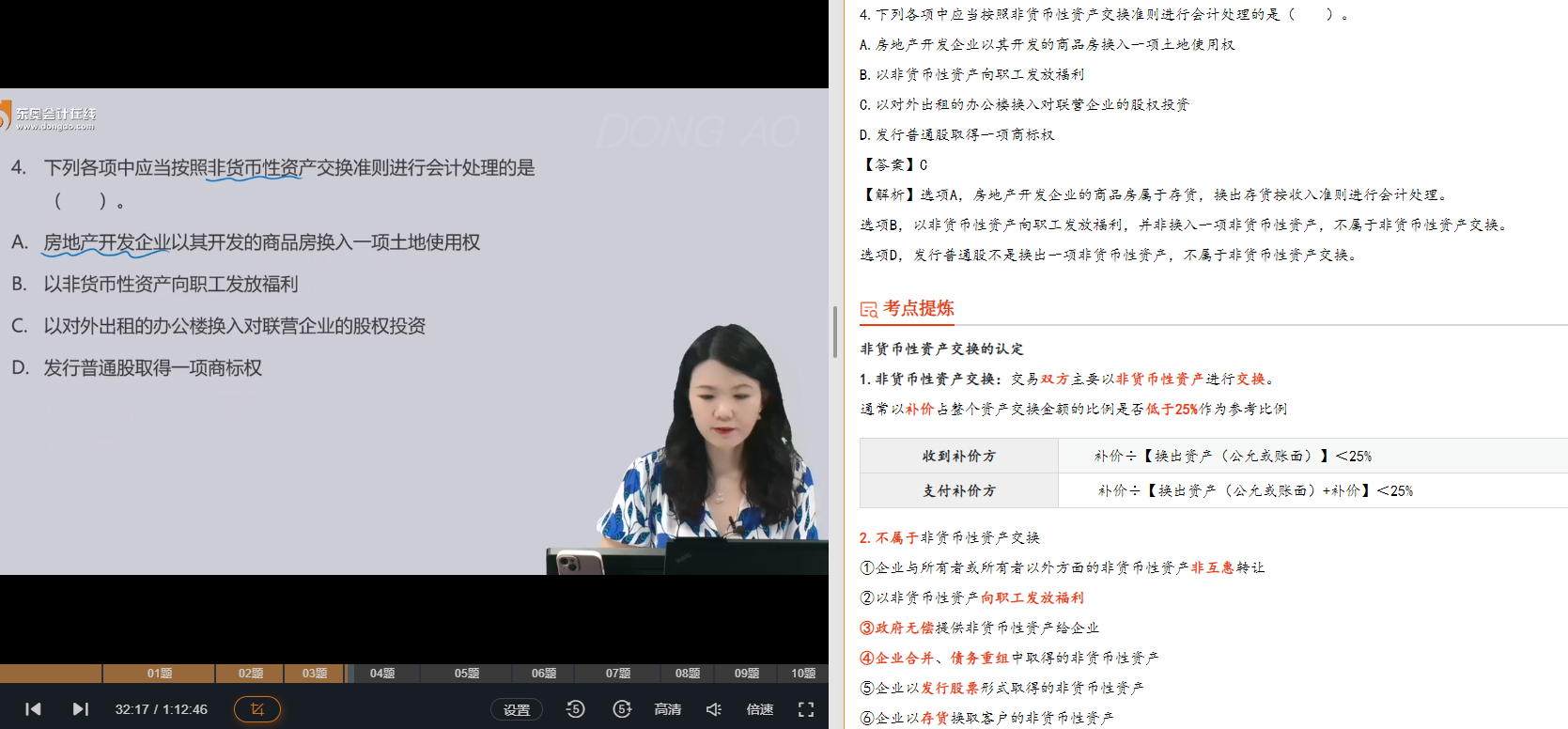 中級會計陸斐?？及嗟?講涉及該知識點