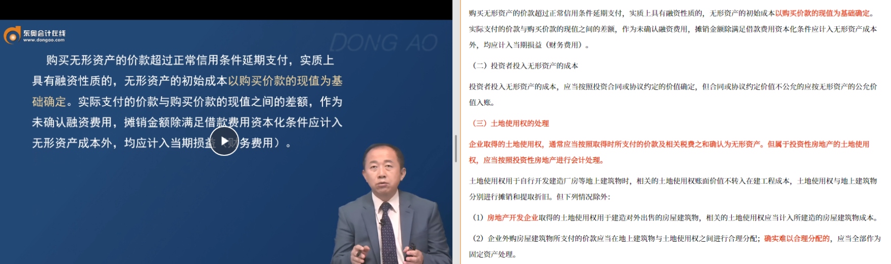 張志鳳濃縮串講班第3講涉及該知識點(diǎn)