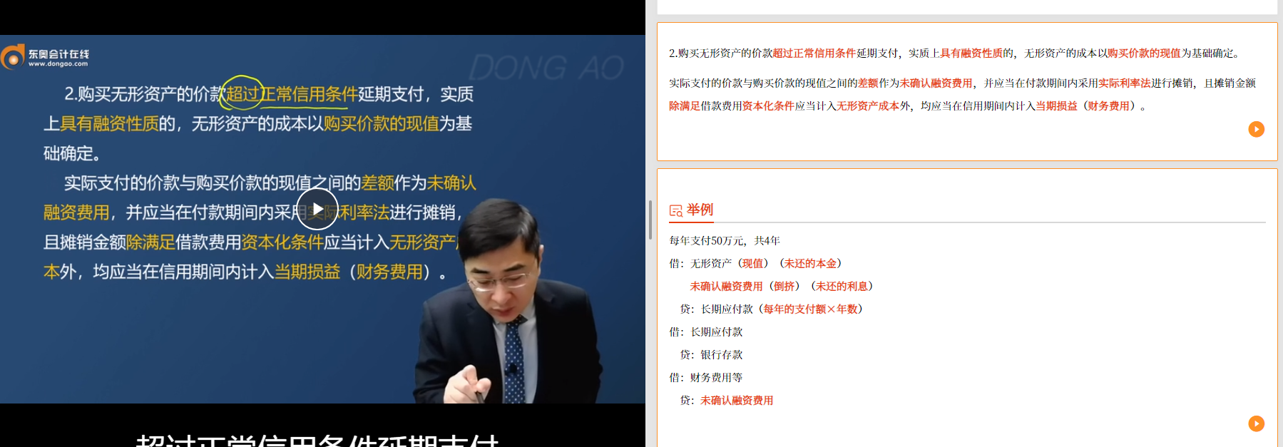 張敬富基礎(chǔ)班第12講涉及該知識點(diǎn)