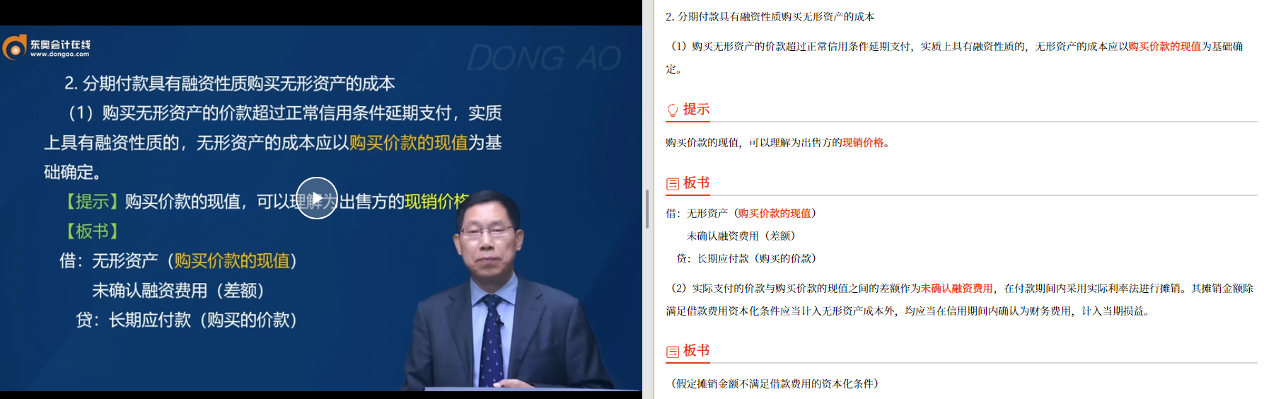 趙小彬基礎(chǔ)精講班第11講涉及該知識點(diǎn)