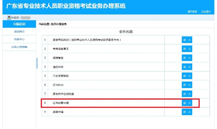 初級會(huì)計(jì)