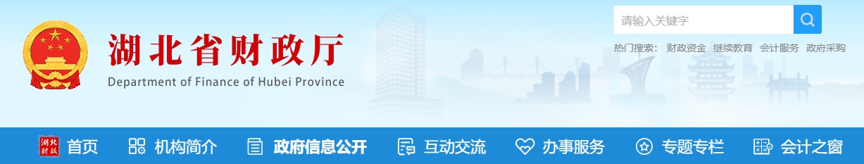 湖北2024年高級(jí)、正高級(jí)會(huì)計(jì)師評(píng)審申報(bào)通知