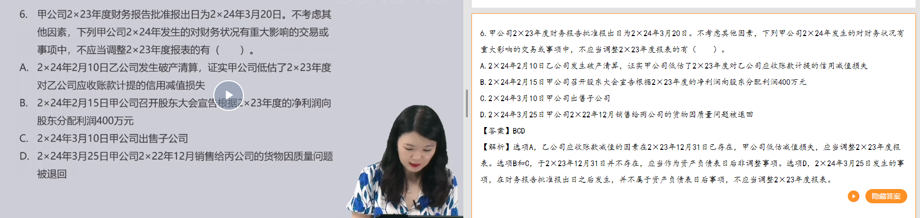 陸斐?？及嗟?講涉及該知識(shí)點(diǎn)