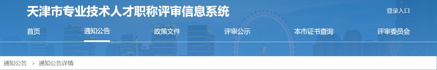 天津2024年正高級(jí)會(huì)計(jì)師職稱(chēng)評(píng)審工作安排