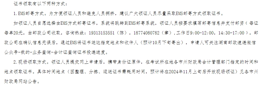 初級會計(jì)考試