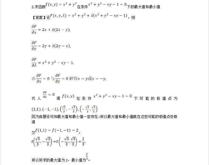 專升本課程