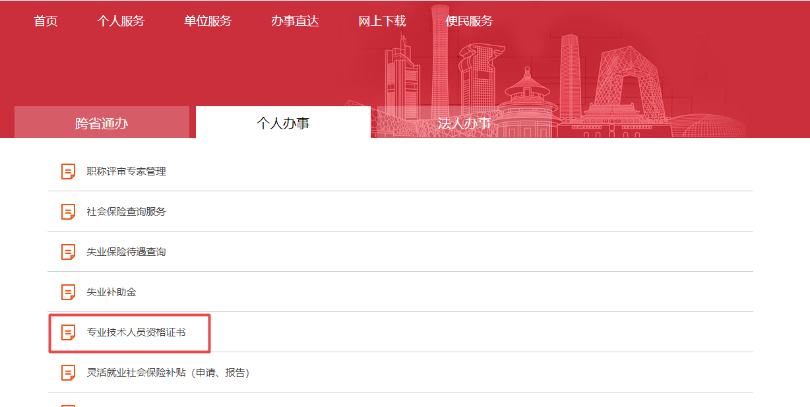 初級(jí)會(huì)計(jì)職稱證書(shū)