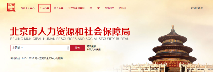 北京2025年初級(jí)會(huì)計(jì)職稱證書(shū)即日起開(kāi)始領(lǐng)取
