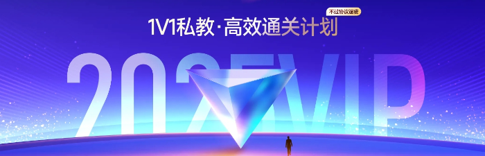 注會新考季如何追趕備考進(jìn)度？二戰(zhàn)考生這樣克服備考硬傷