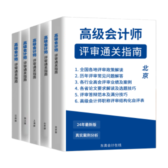 評(píng)審