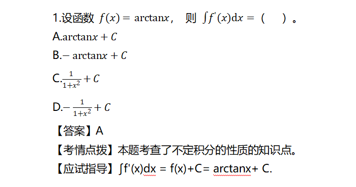 專升本課程
