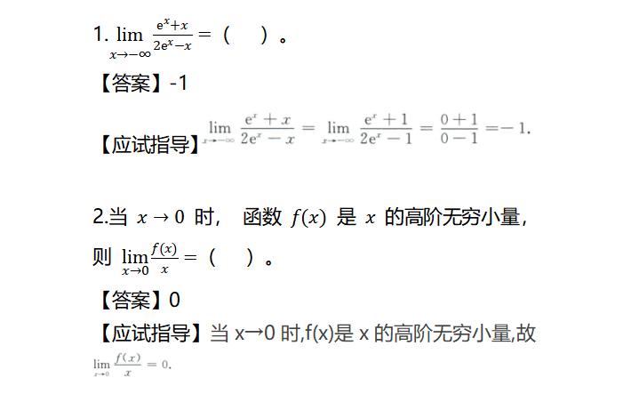 專升本課程