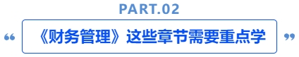 中級會計(jì)