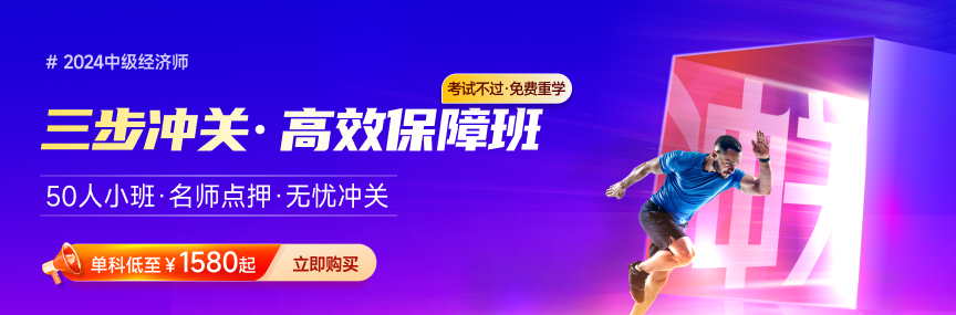 2024年中級(jí)經(jīng)濟(jì)師準(zhǔn)考證開始打印，打印流程一覽！