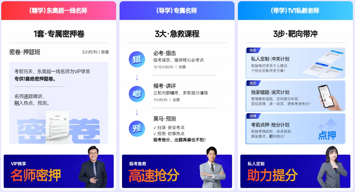 中級(jí)會(huì)計(jì)沖刺階段——靶向沖刺，狙擊重點(diǎn)