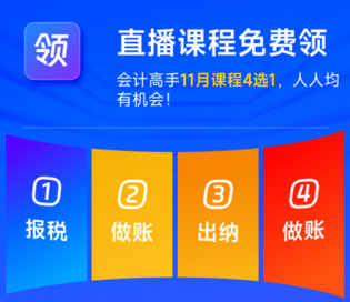 實操課程