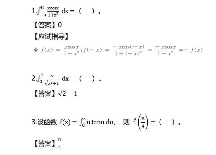 專升本課程