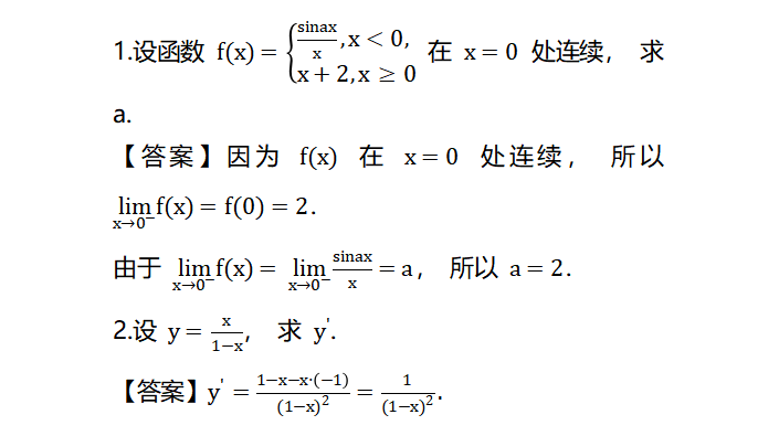 專升本課程
