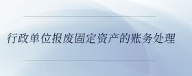 可轉(zhuǎn)回的減值準(zhǔn)備有哪幾種