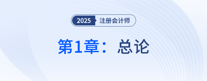 注冊會計師會計搶學(xué)記憶樹