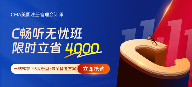 雙十一購課優(yōu)惠！領(lǐng)券至高可省4000元