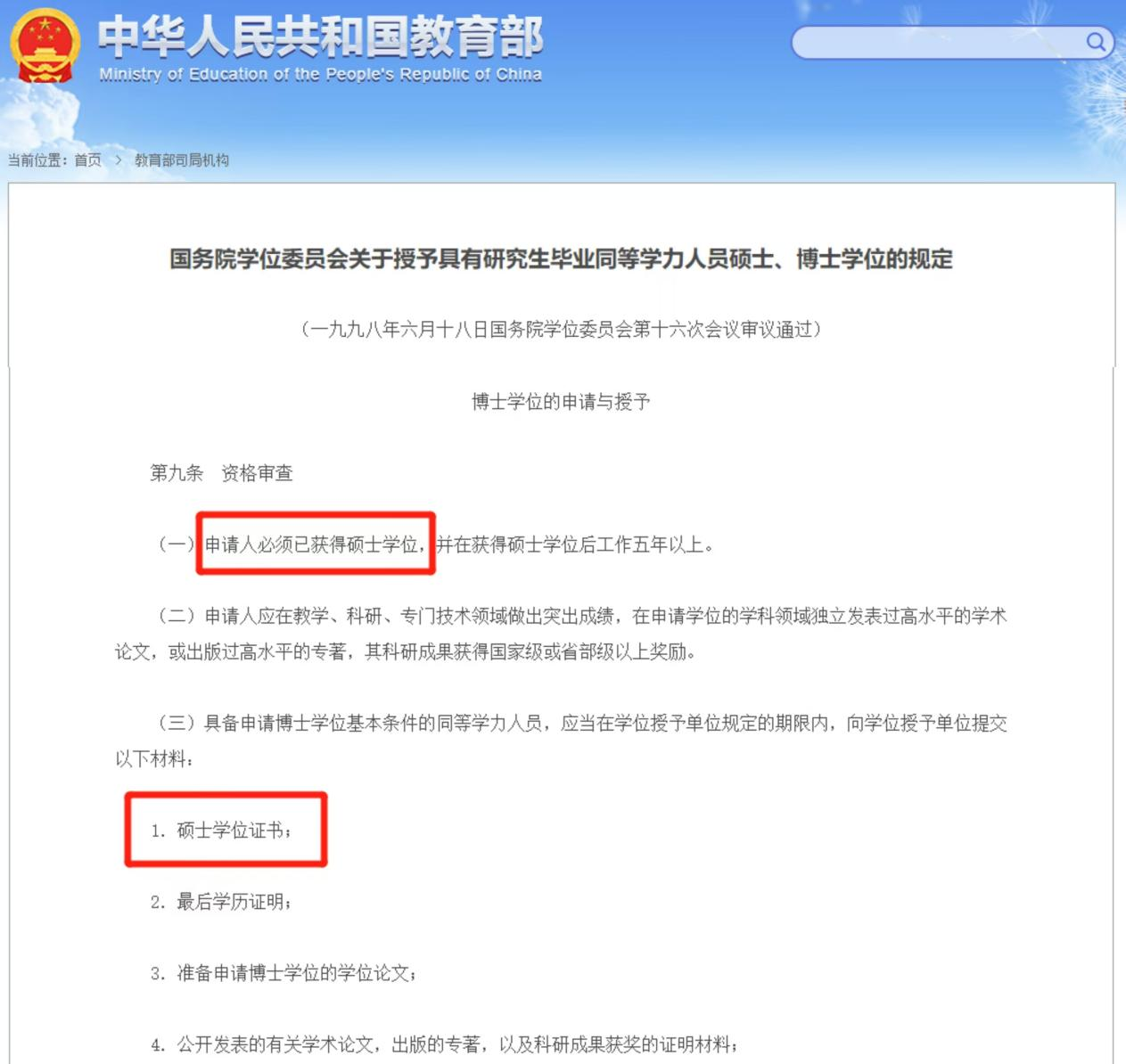 專升本課程